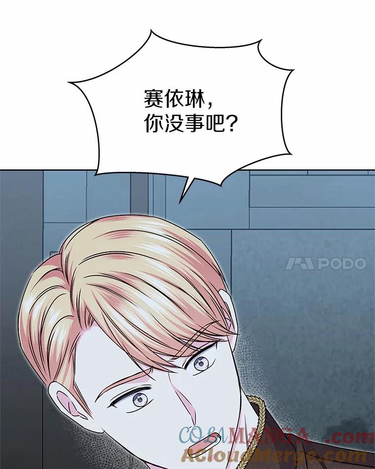 《吞噬太阳的花》39.魔法炸弹 第88页