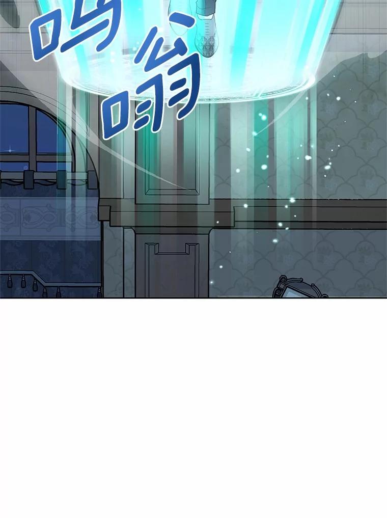 《吞噬太阳的花》39.魔法炸弹 第56页