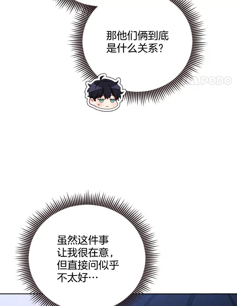 《心动！全民恋爱观察秀》40.被困山洞 第92页