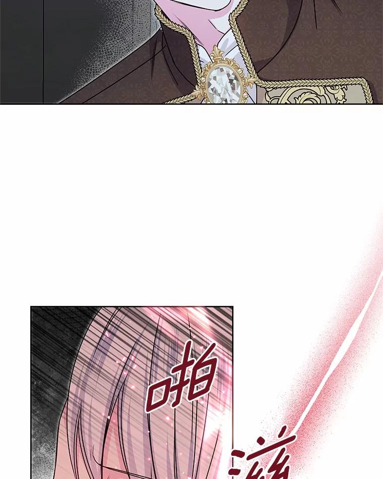 《吞噬太阳的花》39.魔法炸弹 第89页