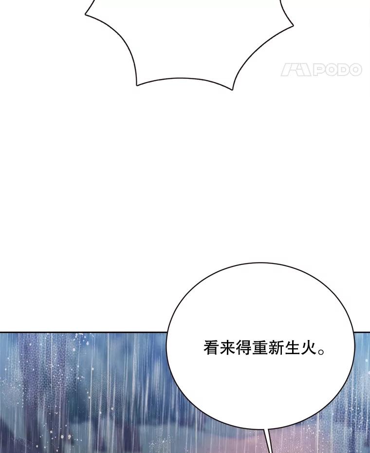 《心动！全民恋爱观察秀》40.被困山洞 第99页