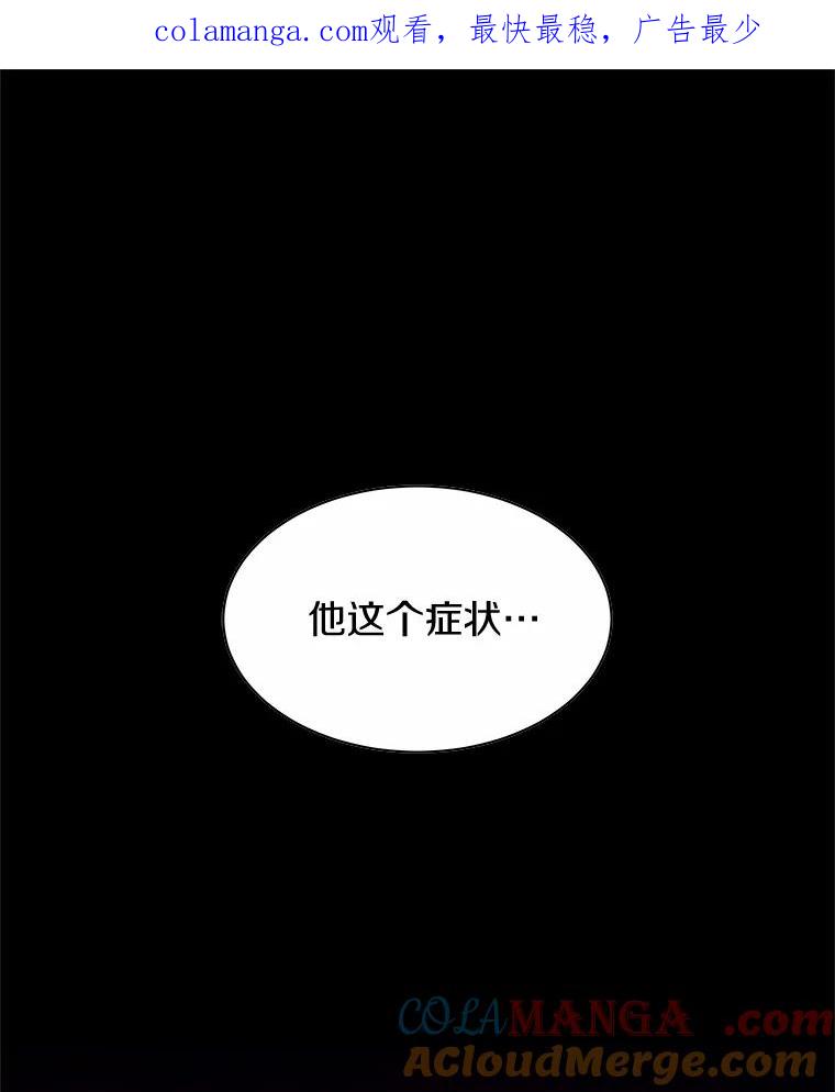 《吞噬太阳的花》39.魔法炸弹 第1页
