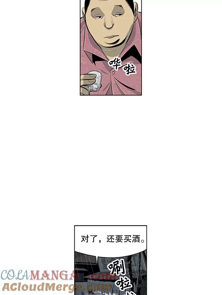 《孤军寻宝》39.分赃方式 第7页