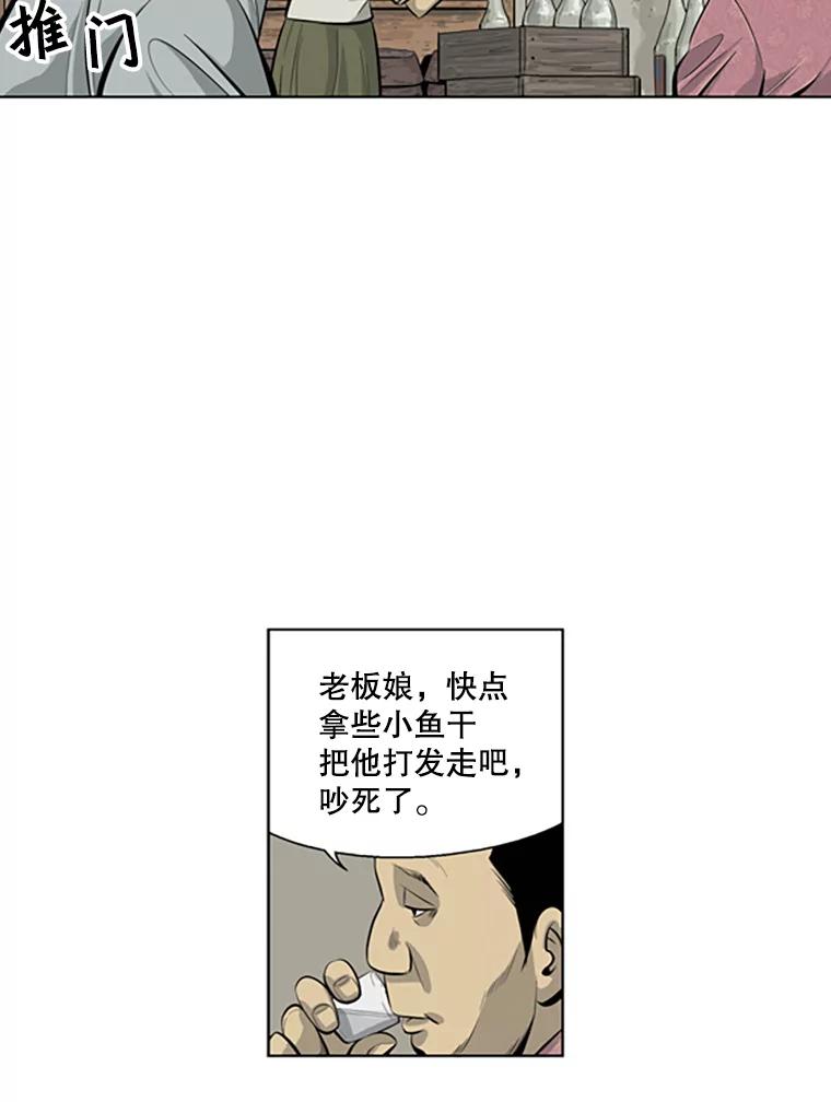 《孤军寻宝》39.分赃方式 第9页