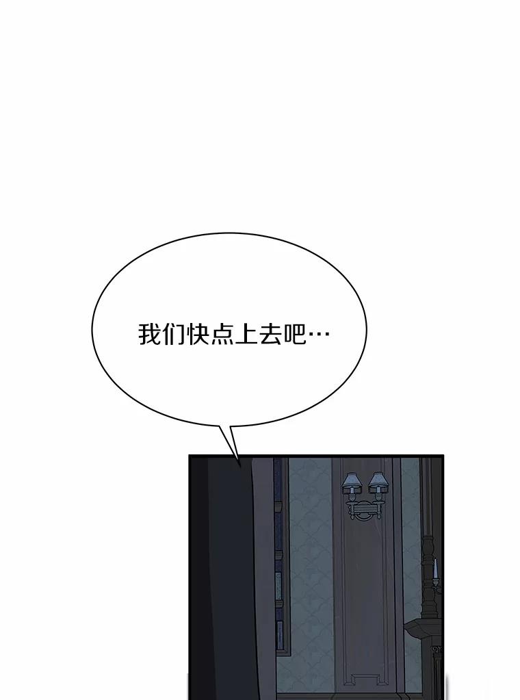 《吞噬太阳的花》39.魔法炸弹 第20页