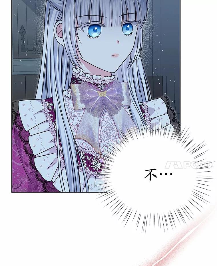 《吞噬太阳的花》39.魔法炸弹 第81页