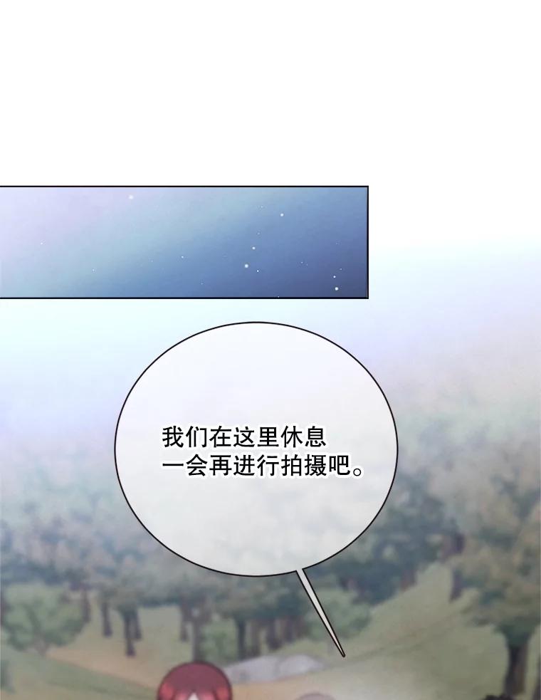 《心动！全民恋爱观察秀》40.被困山洞 第70页