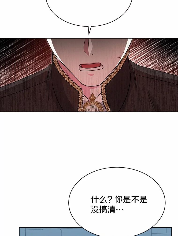 《吞噬太阳的花》39.魔法炸弹 第69页