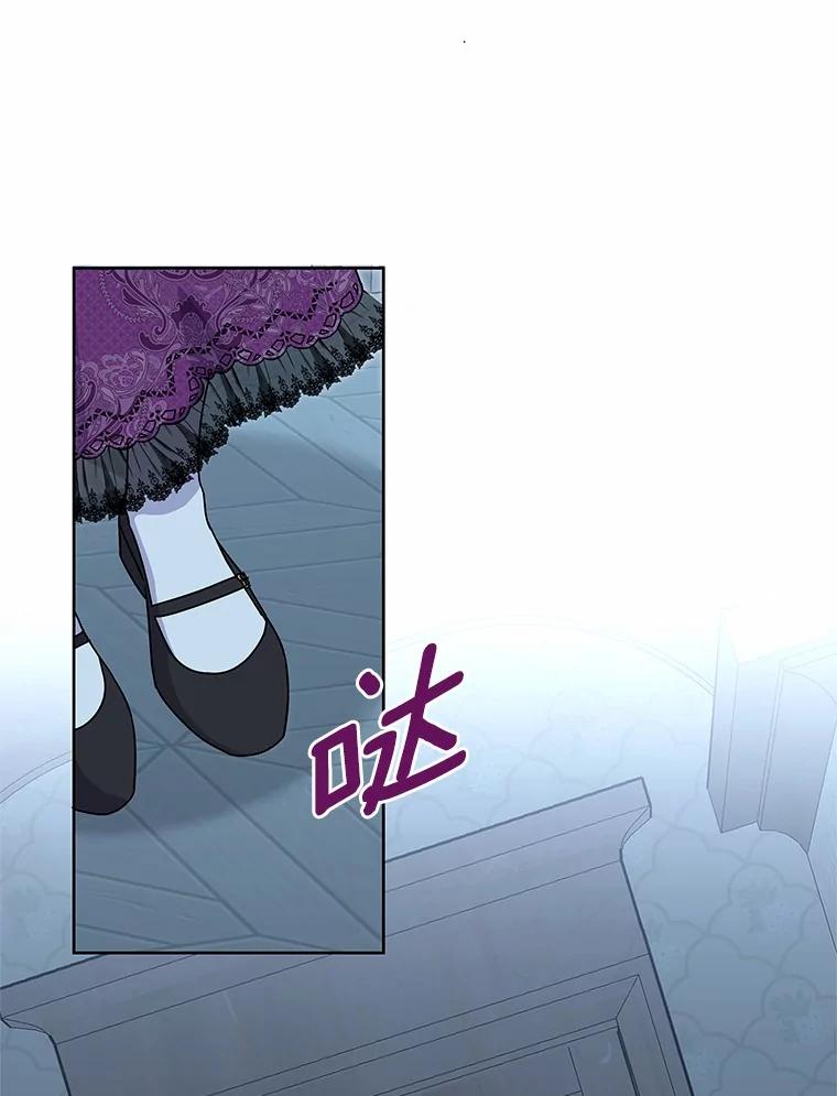 《吞噬太阳的花》39.魔法炸弹 第57页