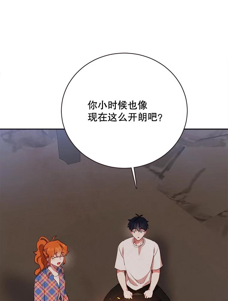 《心动！全民恋爱观察秀》40.被困山洞 第38页