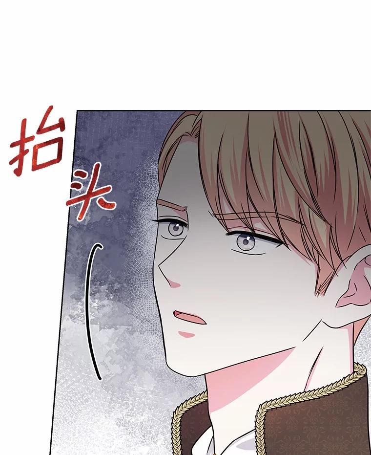 《吞噬太阳的花》39.魔法炸弹 第5页