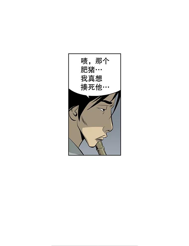 《孤军寻宝》39.分赃方式 第17页