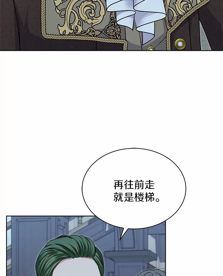 《吞噬太阳的花》39.魔法炸弹 第18页