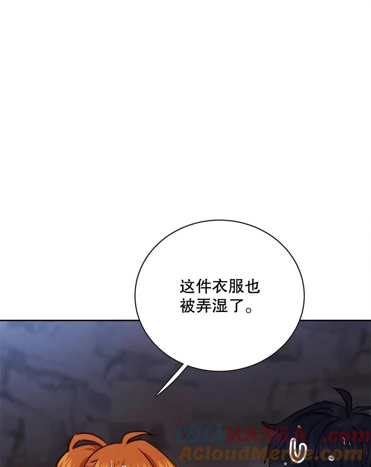 《心动！全民恋爱观察秀》40.被困山洞 第113页