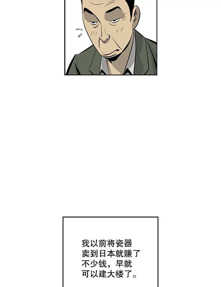 《孤军寻宝》39.分赃方式 第45页