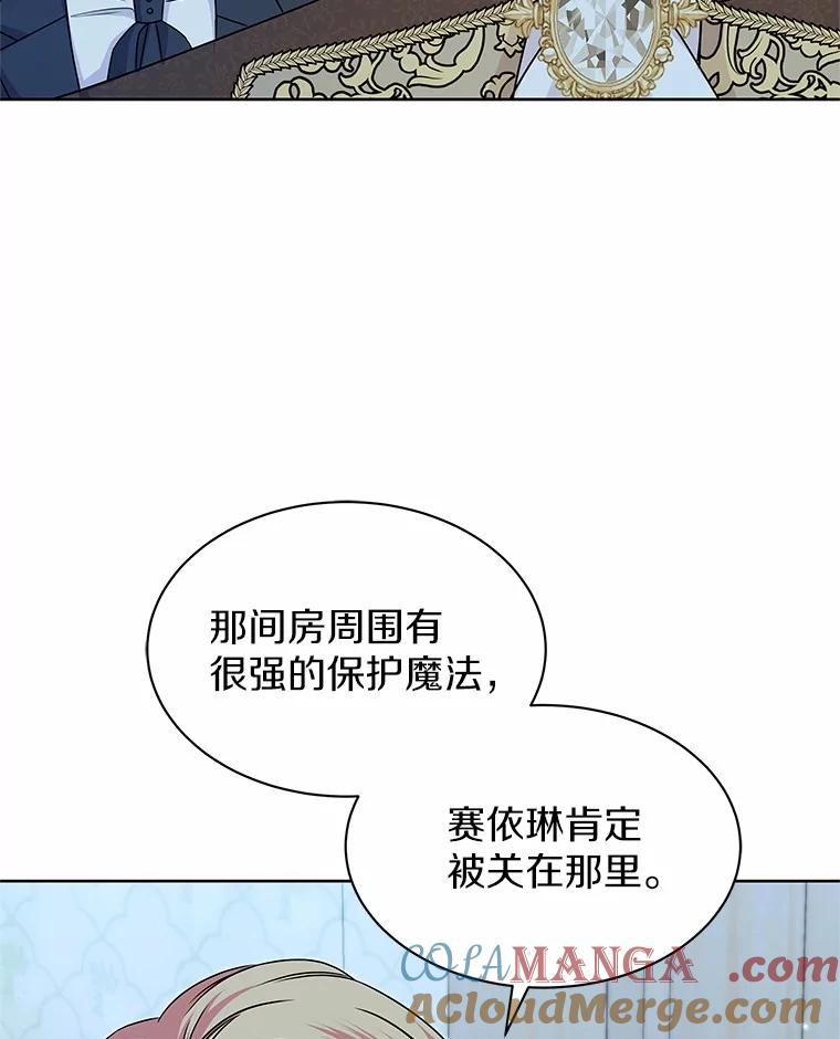 《吞噬太阳的花》39.魔法炸弹 第16页
