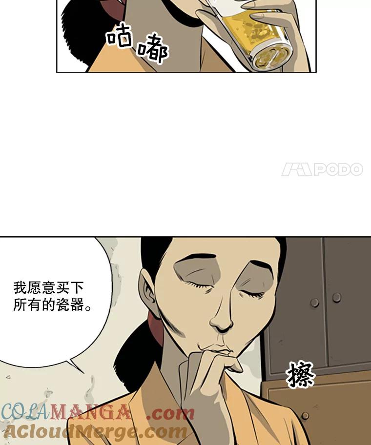 《孤军寻宝》39.分赃方式 第58页