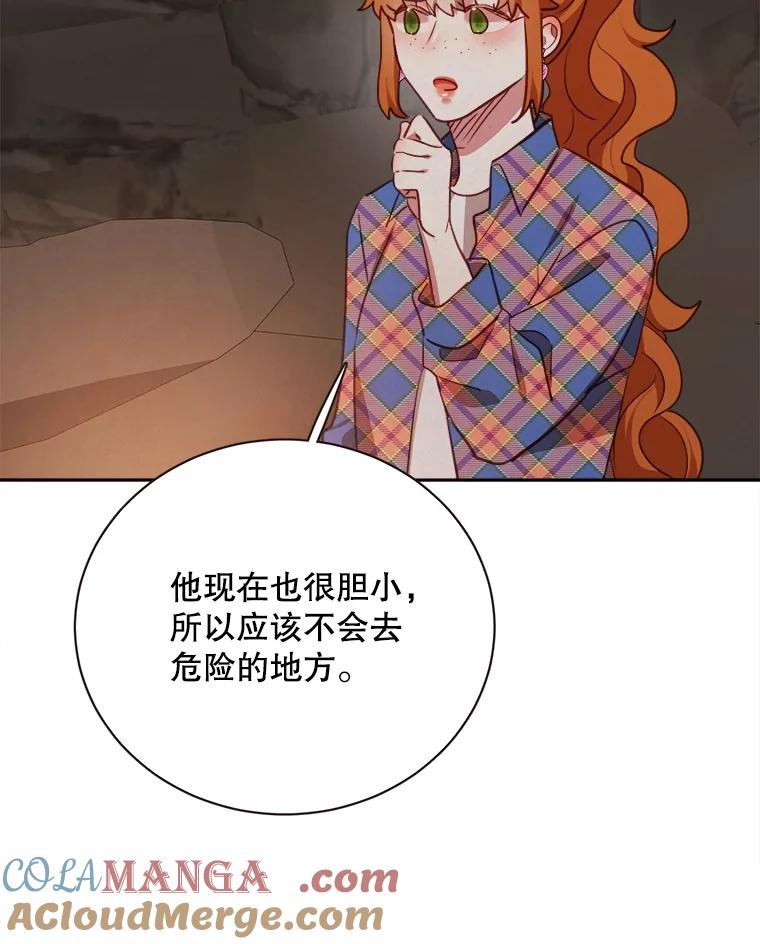 《心动！全民恋爱观察秀》40.被困山洞 第37页