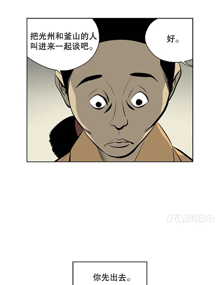 《孤军寻宝》39.分赃方式 第24页