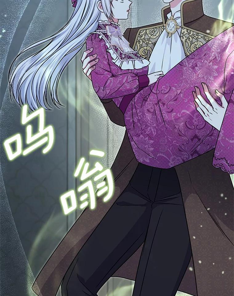 《吞噬太阳的花》39.魔法炸弹 第39页