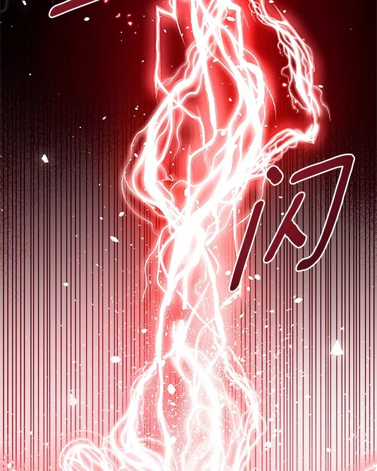 《吞噬太阳的花》39.魔法炸弹 第96页