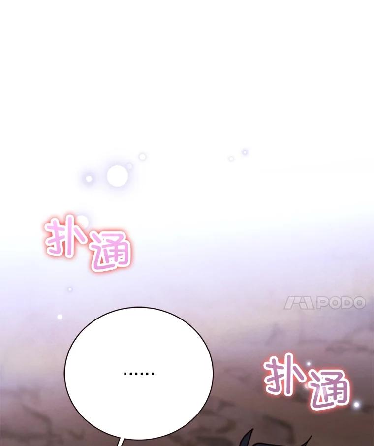 《心动！全民恋爱观察秀》40.被困山洞 第126页