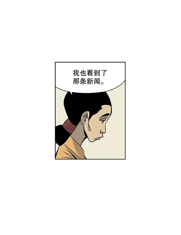 《孤军寻宝》39.分赃方式 第23页