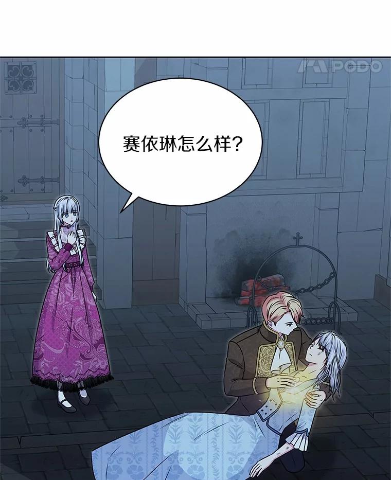 《吞噬太阳的花》39.魔法炸弹 第78页