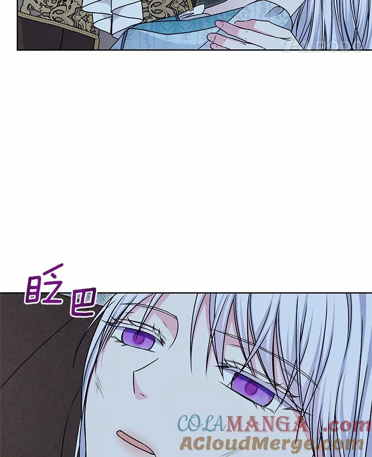 《吞噬太阳的花》39.魔法炸弹 第85页
