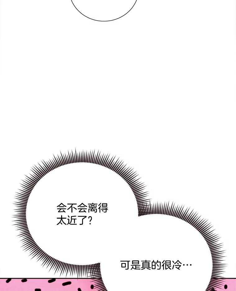 《心动！全民恋爱观察秀》40.被困山洞 第122页