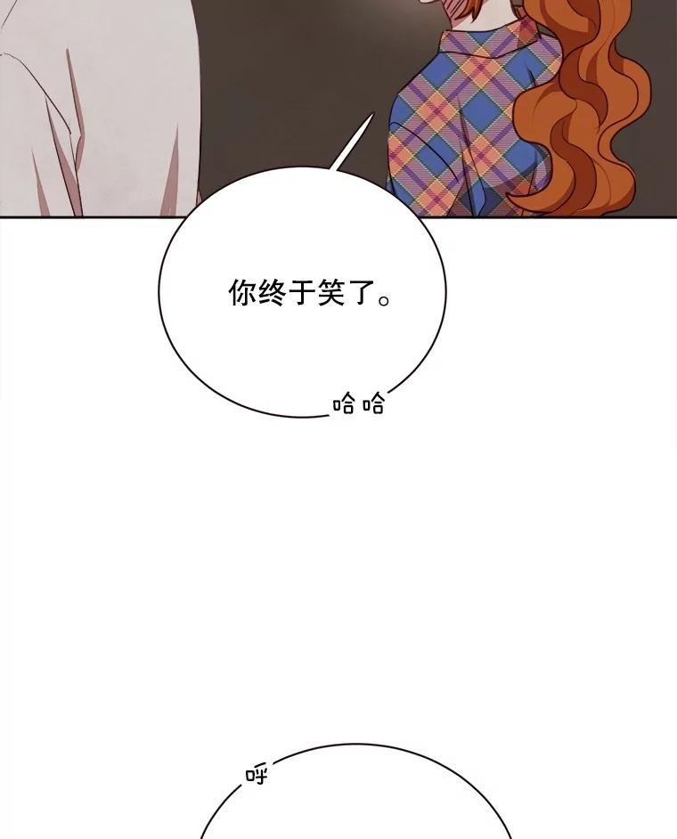 《心动！全民恋爱观察秀》40.被困山洞 第28页