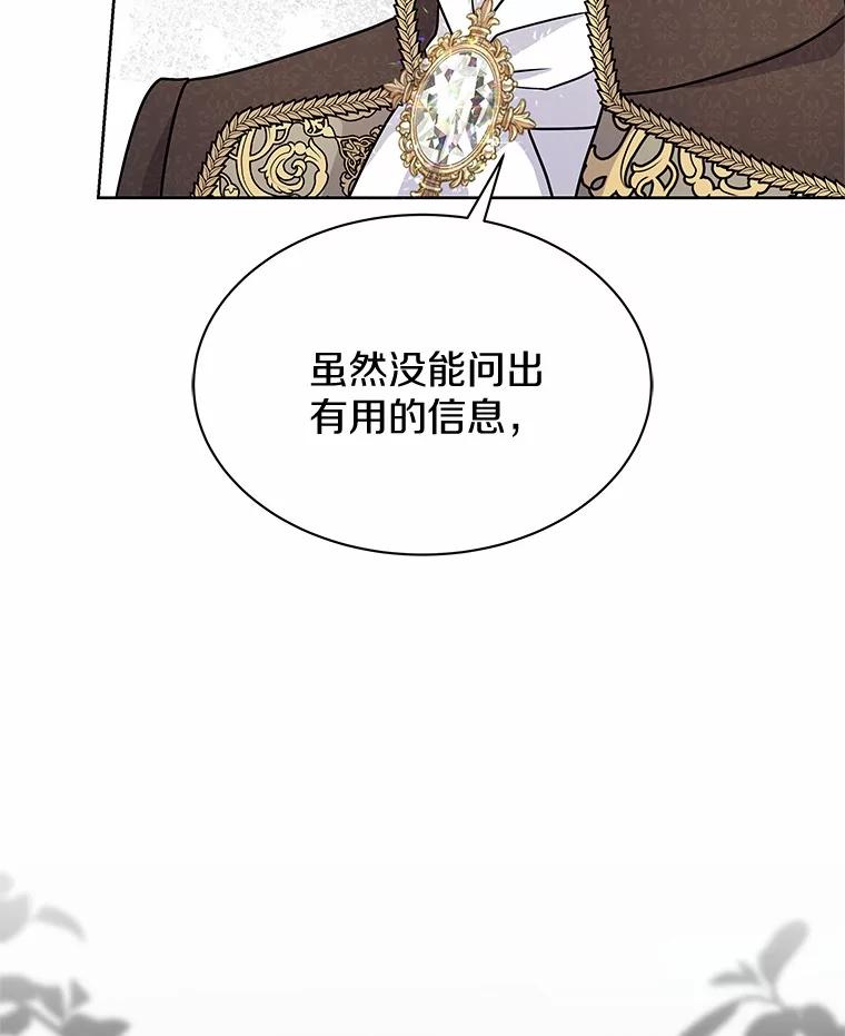 《吞噬太阳的花》39.魔法炸弹 第6页