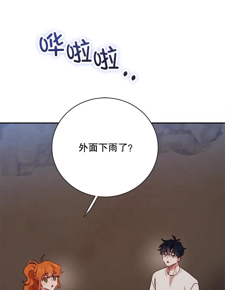 《心动！全民恋爱观察秀》40.被困山洞 第84页