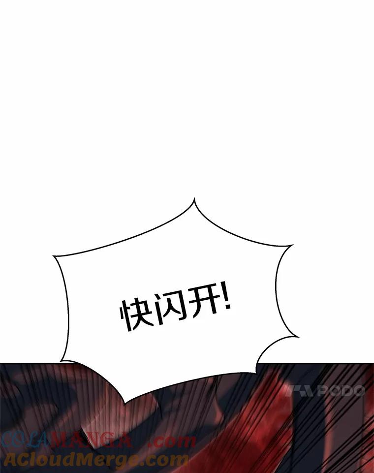 《吞噬太阳的花》39.魔法炸弹 第31页