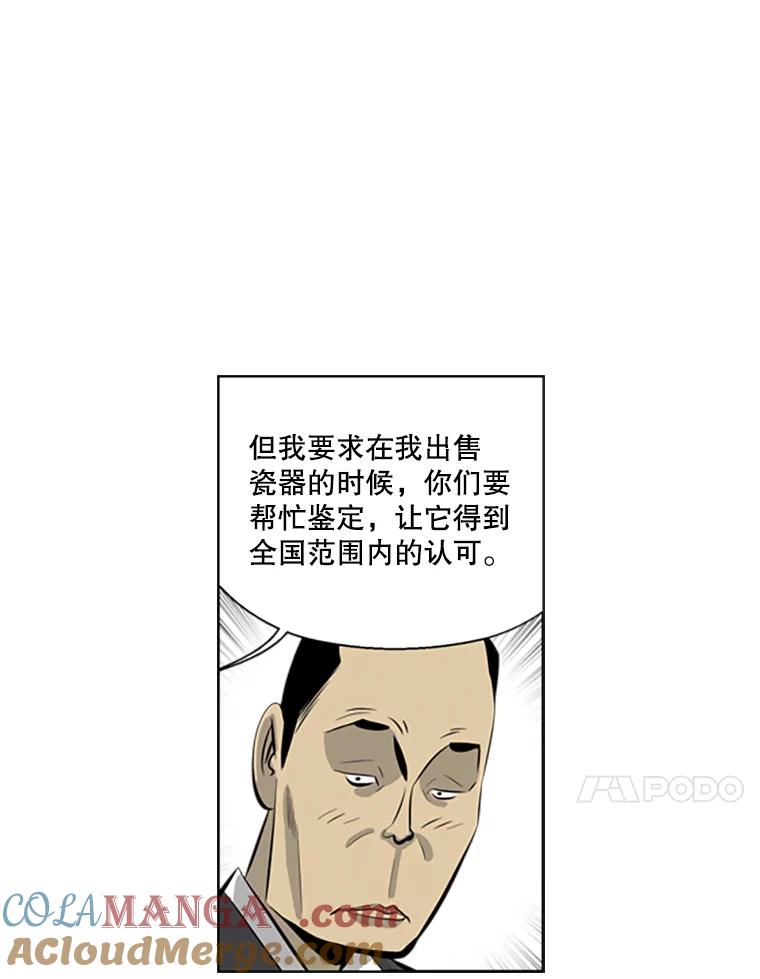 《孤军寻宝》39.分赃方式 第61页