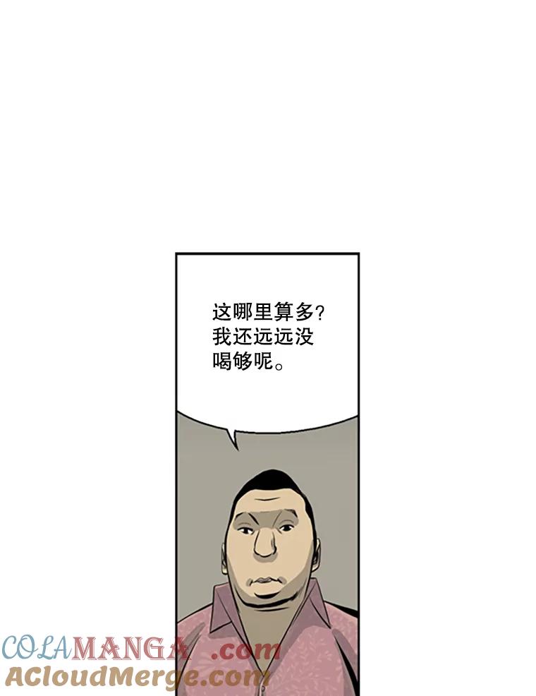 《孤军寻宝》39.分赃方式 第13页