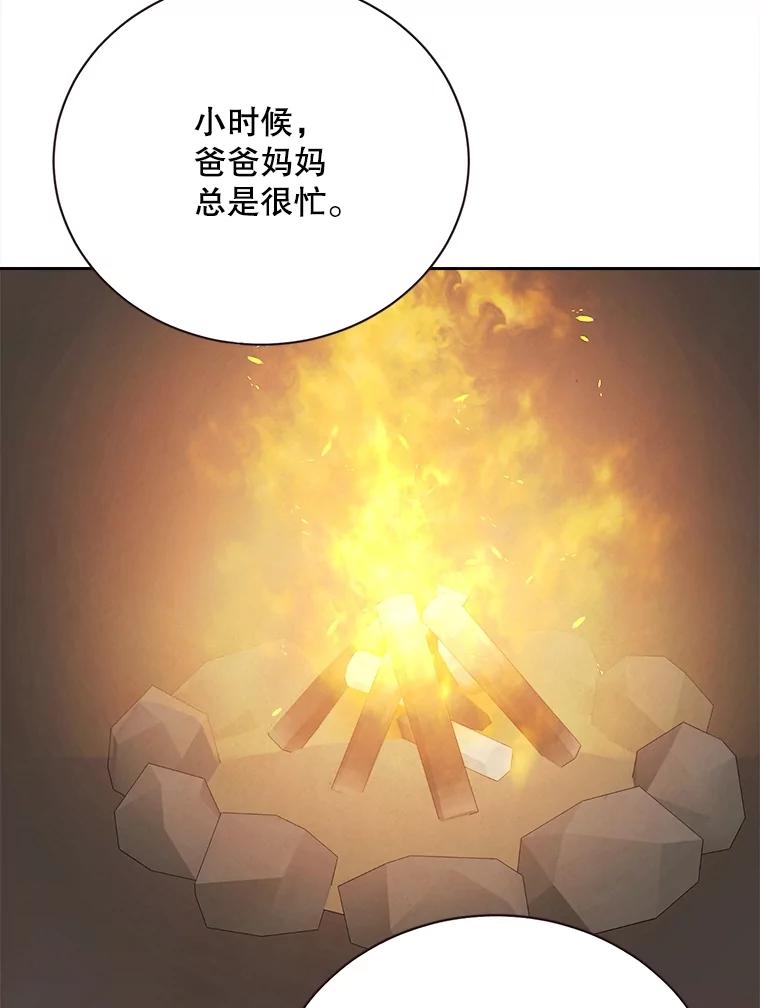 《心动！全民恋爱观察秀》40.被困山洞 第51页