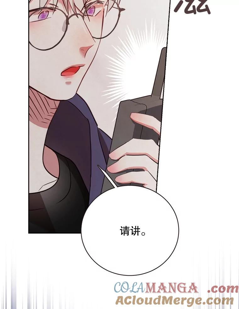 《心动！全民恋爱观察秀》40.被困山洞 第73页