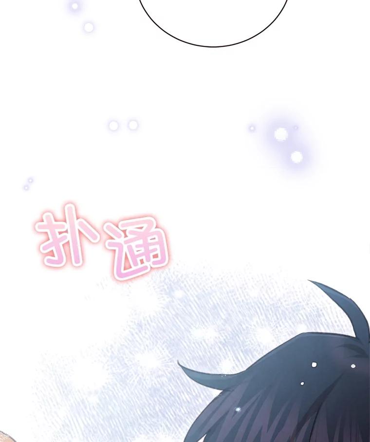 《心动！全民恋爱观察秀》40.被困山洞 第128页