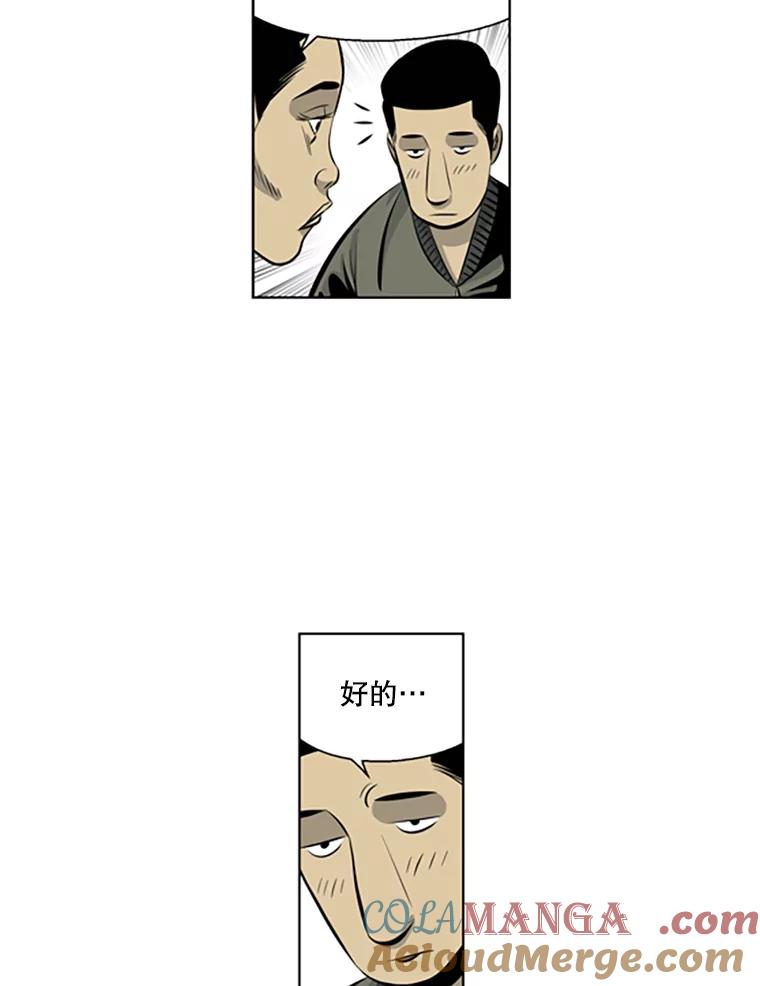 《孤军寻宝》39.分赃方式 第25页