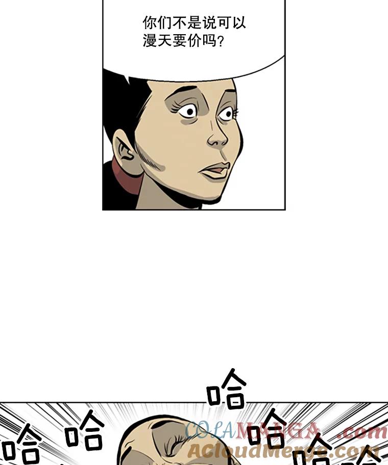 《孤军寻宝》39.分赃方式 第52页