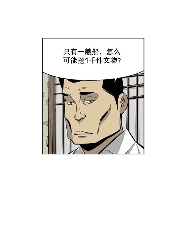 《孤军寻宝》39.分赃方式 第72页