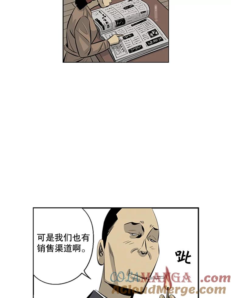 《孤军寻宝》39.分赃方式 第64页
