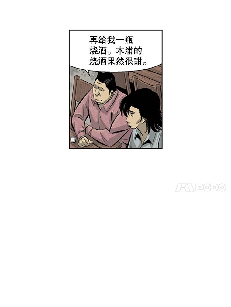 《孤军寻宝》39.分赃方式 第11页