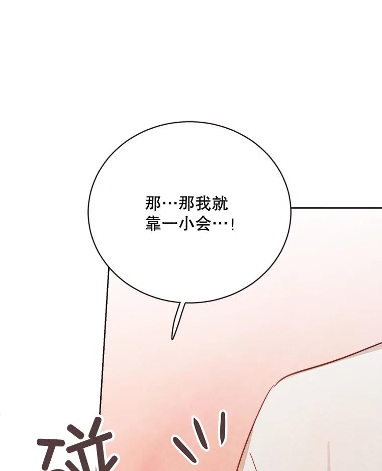 《心动！全民恋爱观察秀》40.被困山洞 第124页