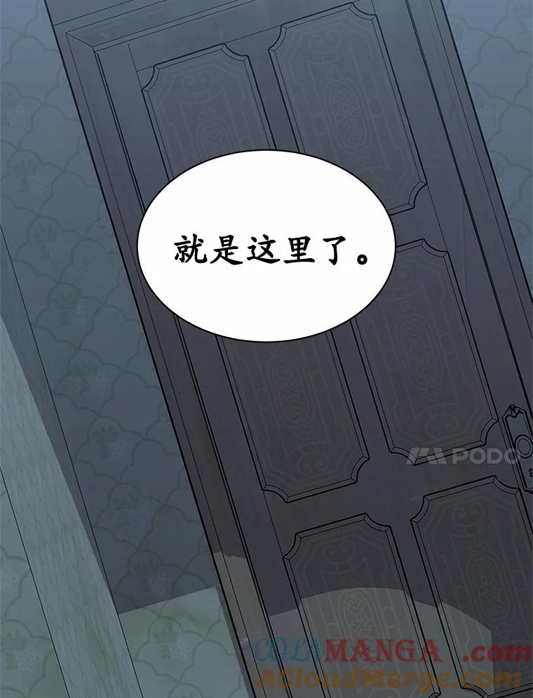 《吞噬太阳的花》39.魔法炸弹 第58页