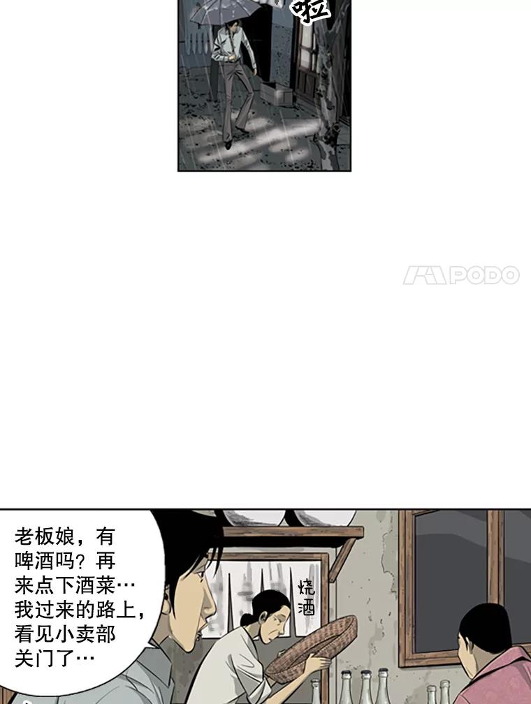 《孤军寻宝》39.分赃方式 第8页