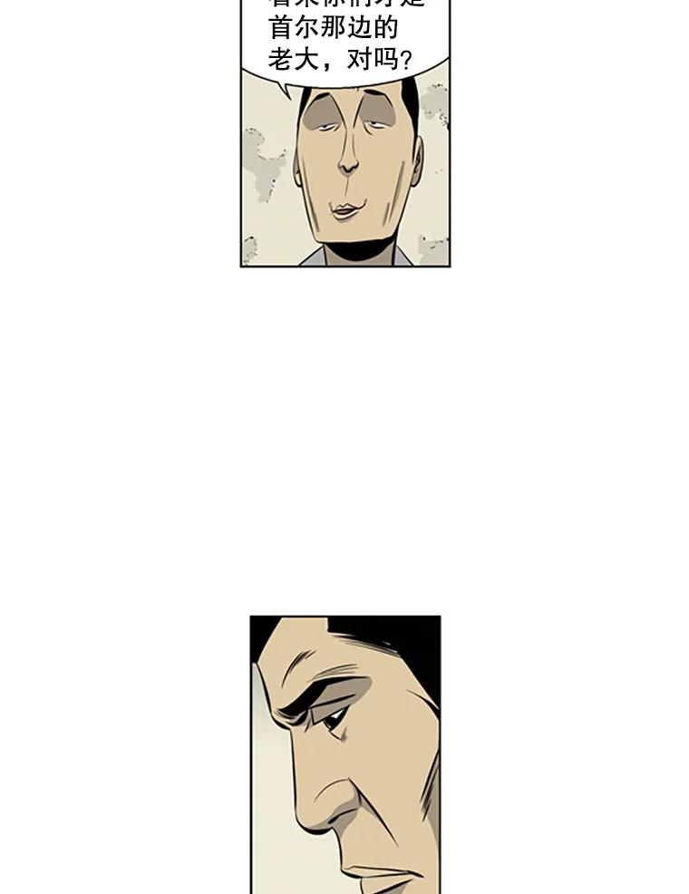 《孤军寻宝》39.分赃方式 第30页