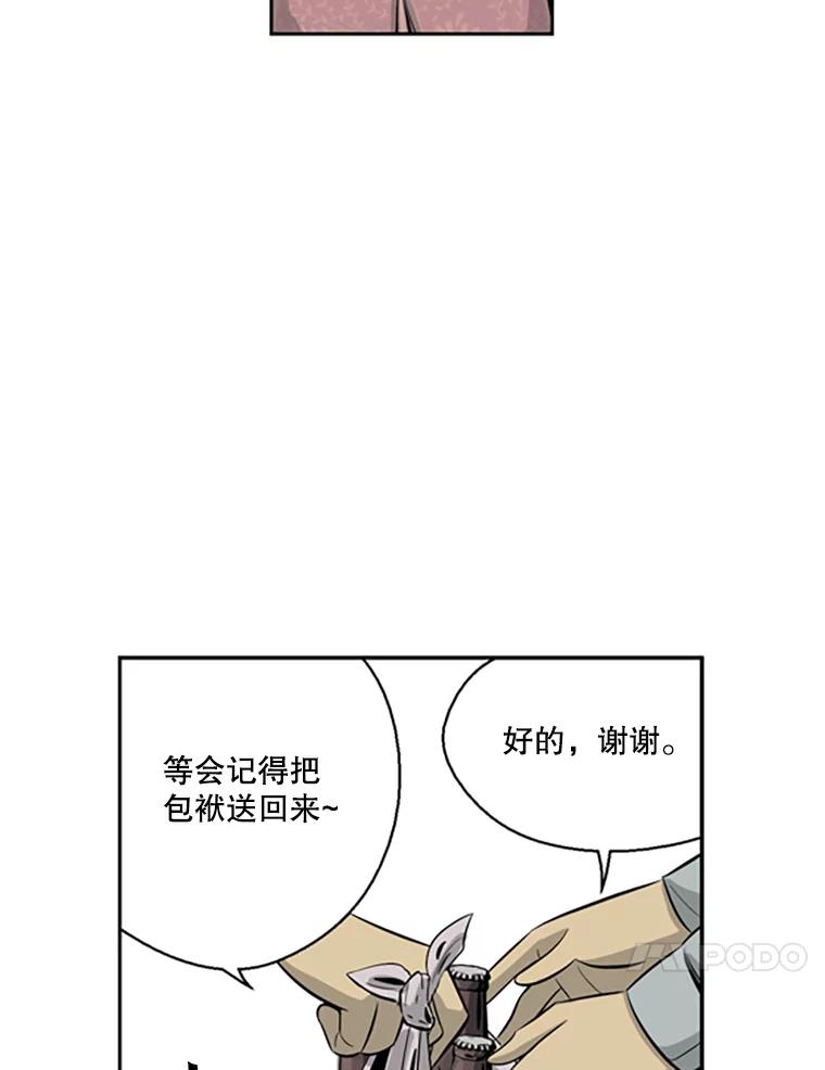 《孤军寻宝》39.分赃方式 第14页