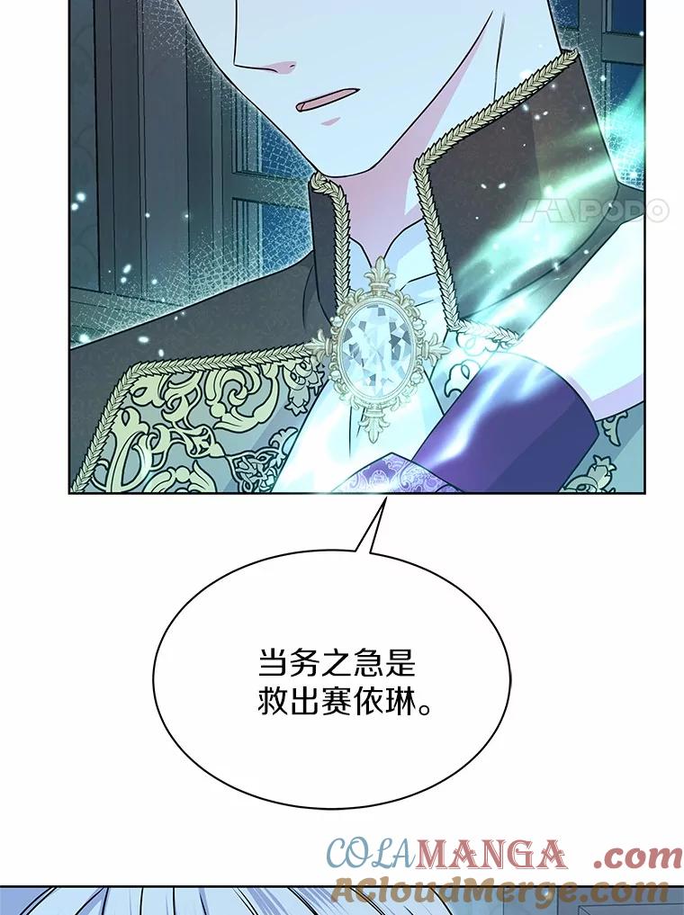 《吞噬太阳的花》39.魔法炸弹 第52页